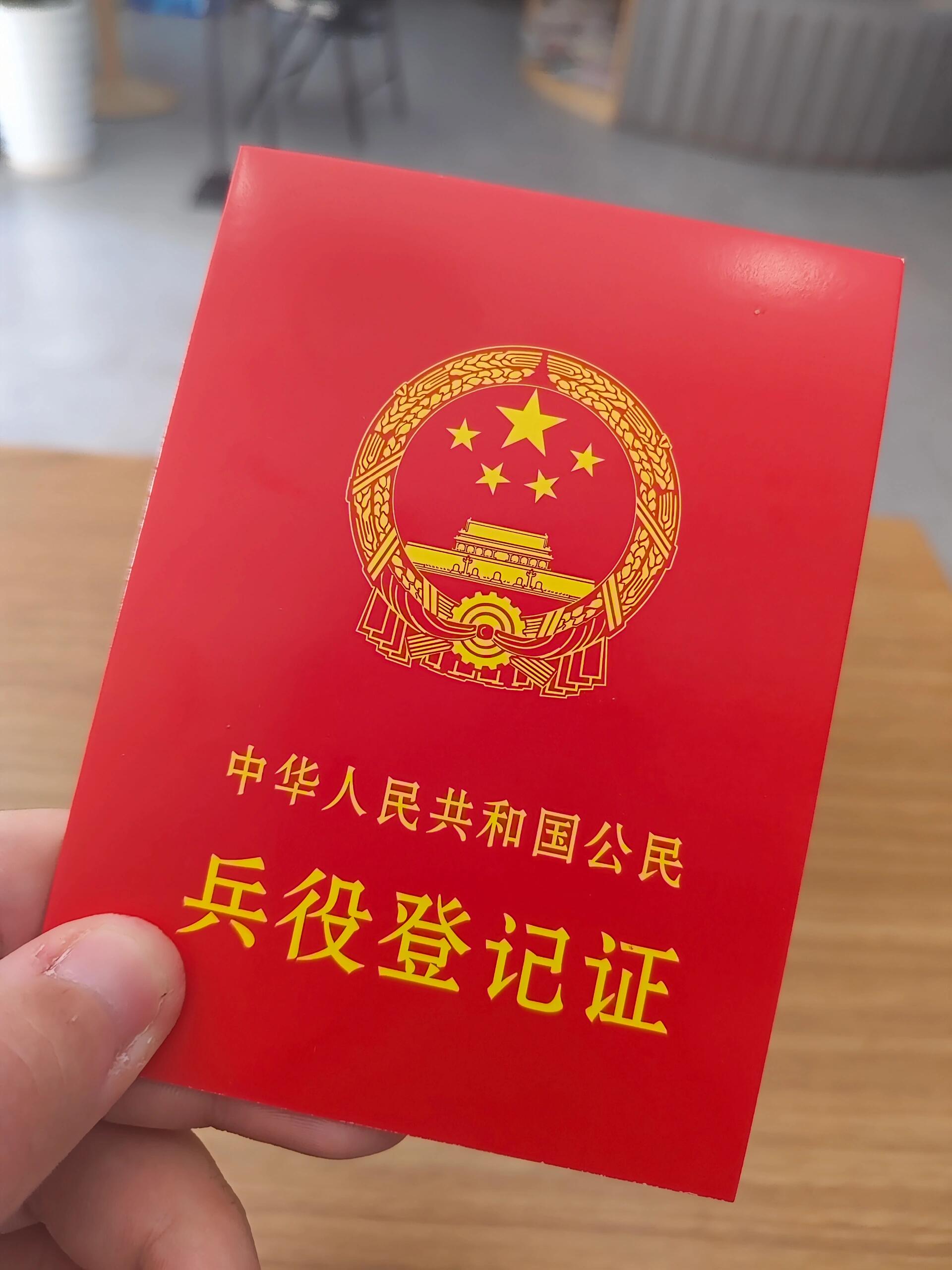 网上报名当兵需要什么证件