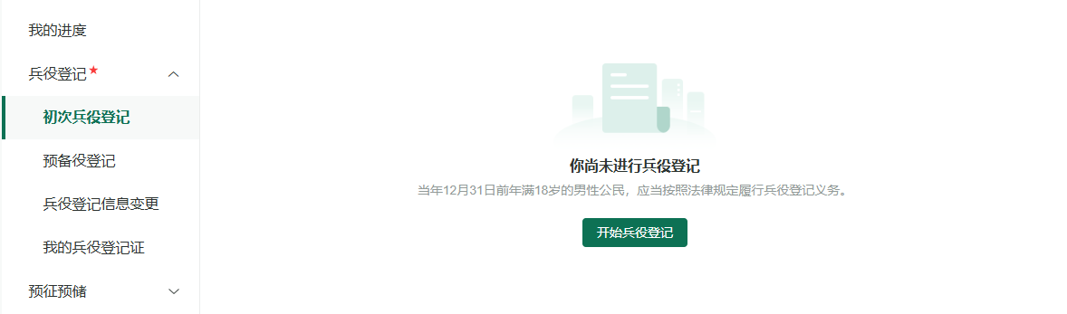 一步步教你网上应征报名（5）