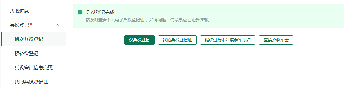 一步步教你网上应征报名（6）
