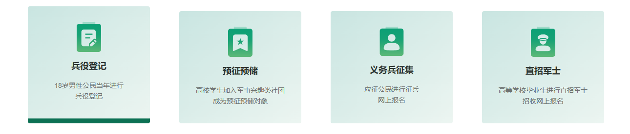 一步步教你网上应征报名（2）