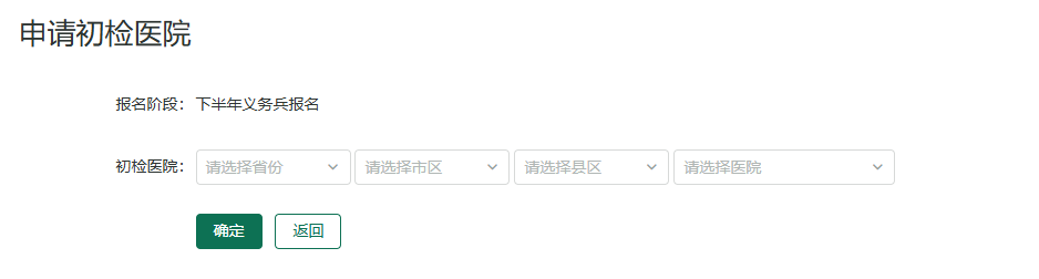 一步步教你网上应征报名（7）