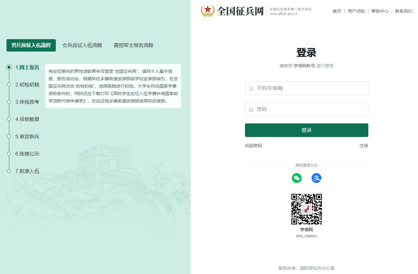 一步步教你网上应征报名（4）