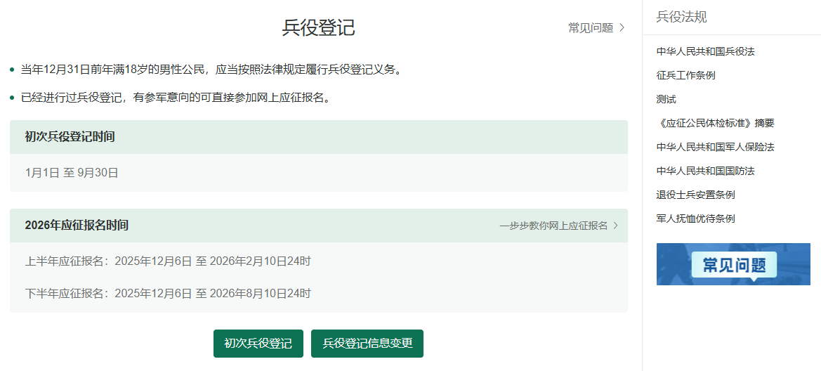 一步步教你网上应征报名（3）