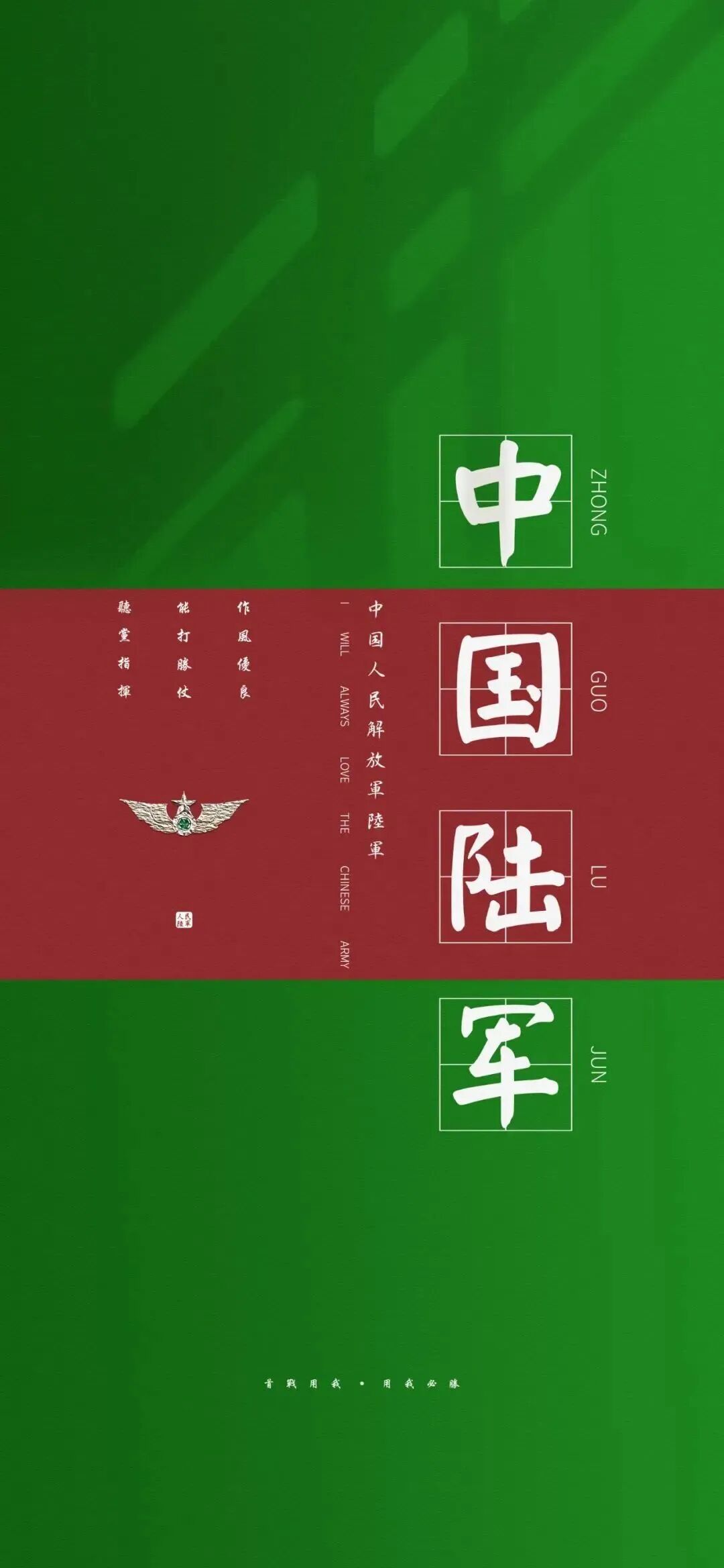 陆军壁纸50张，8K高清全屏图片，可直存（10）