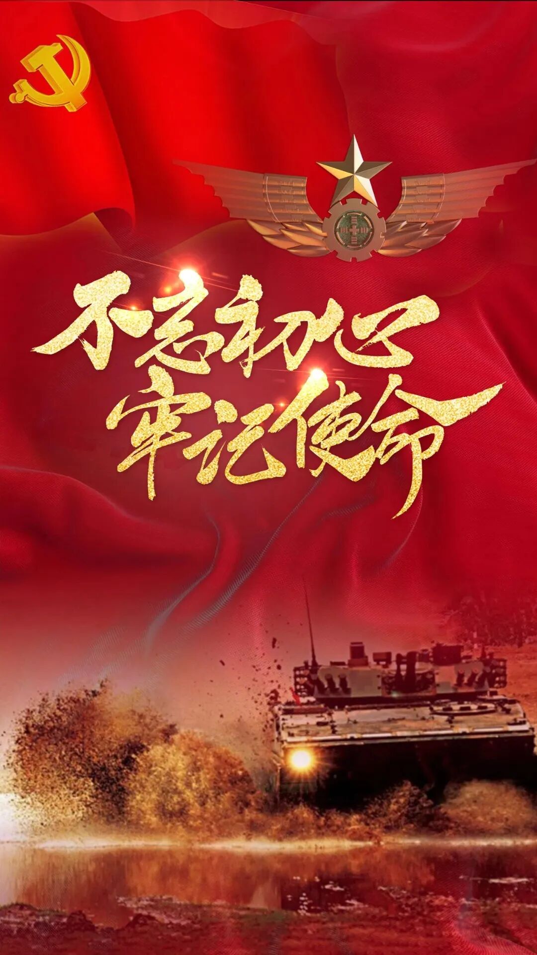 陆军壁纸50张，8K高清全屏图片，可直存（25）