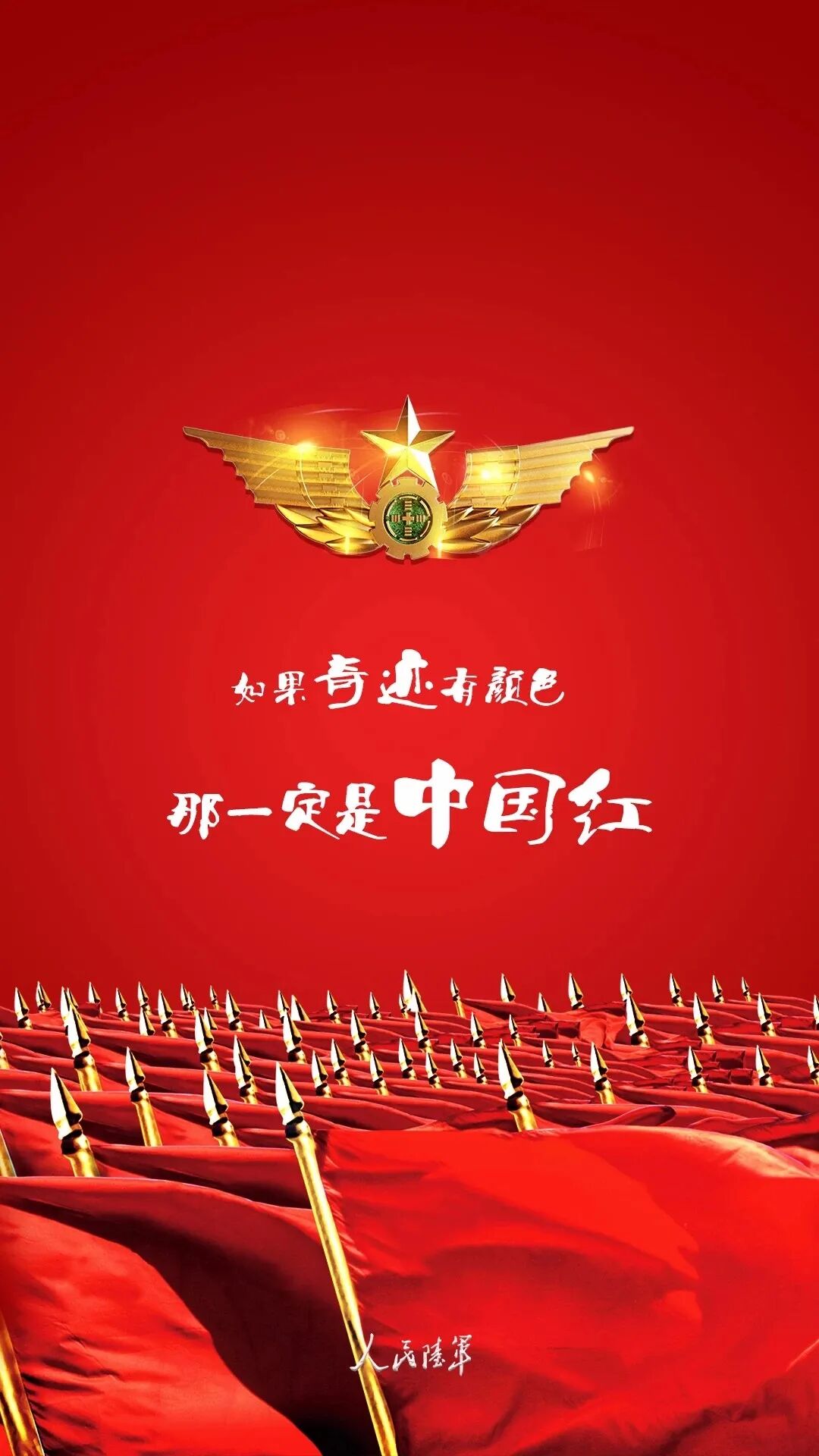 陆军壁纸50张，8K高清全屏图片，可直存（31）