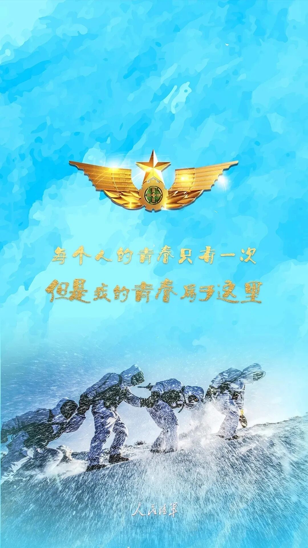 陆军壁纸50张，8K高清全屏图片，可直存（30）