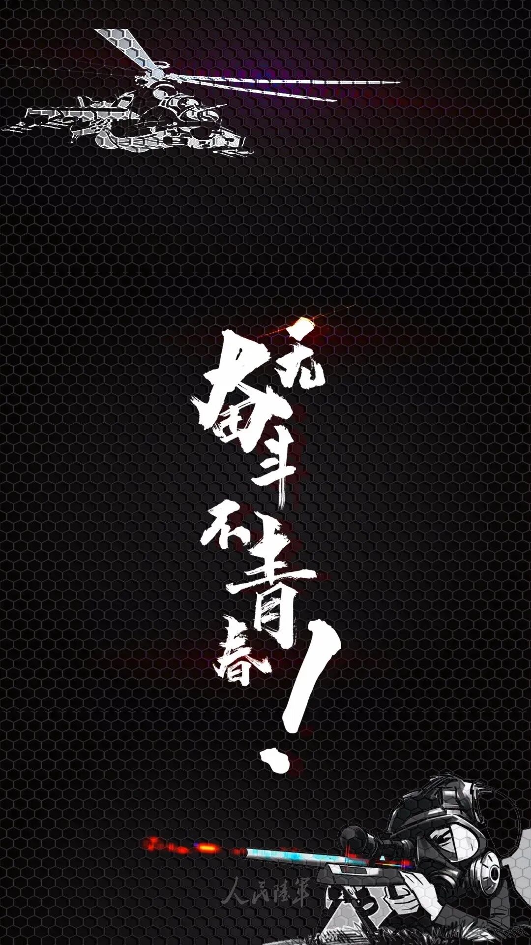 陆军壁纸50张，8K高清全屏图片，可直存（33）