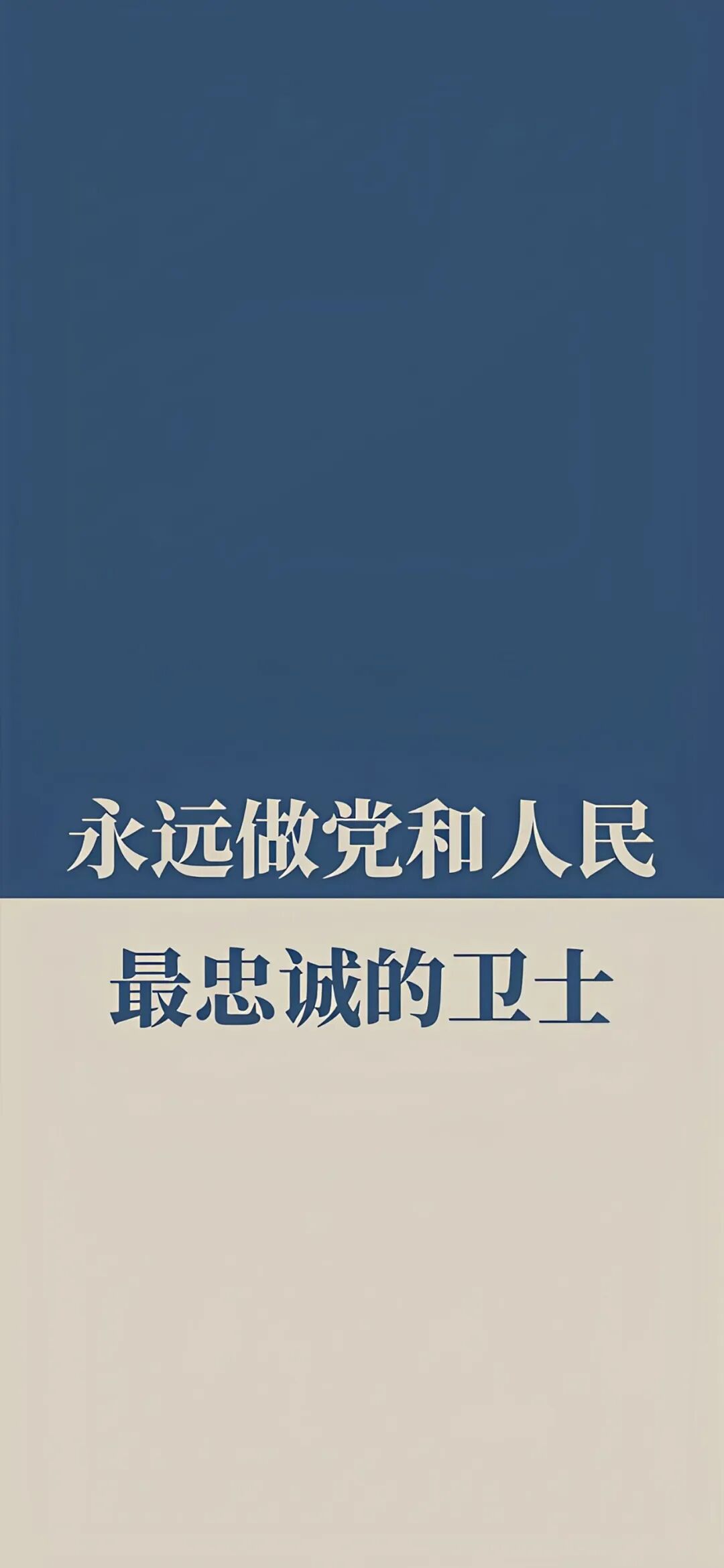 解放军壁纸（高清）（3）