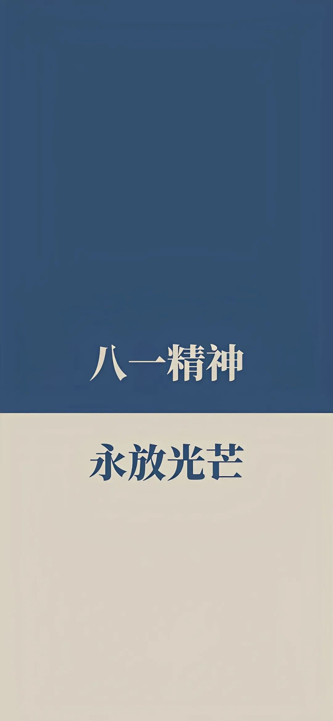 解放军壁纸（高清）