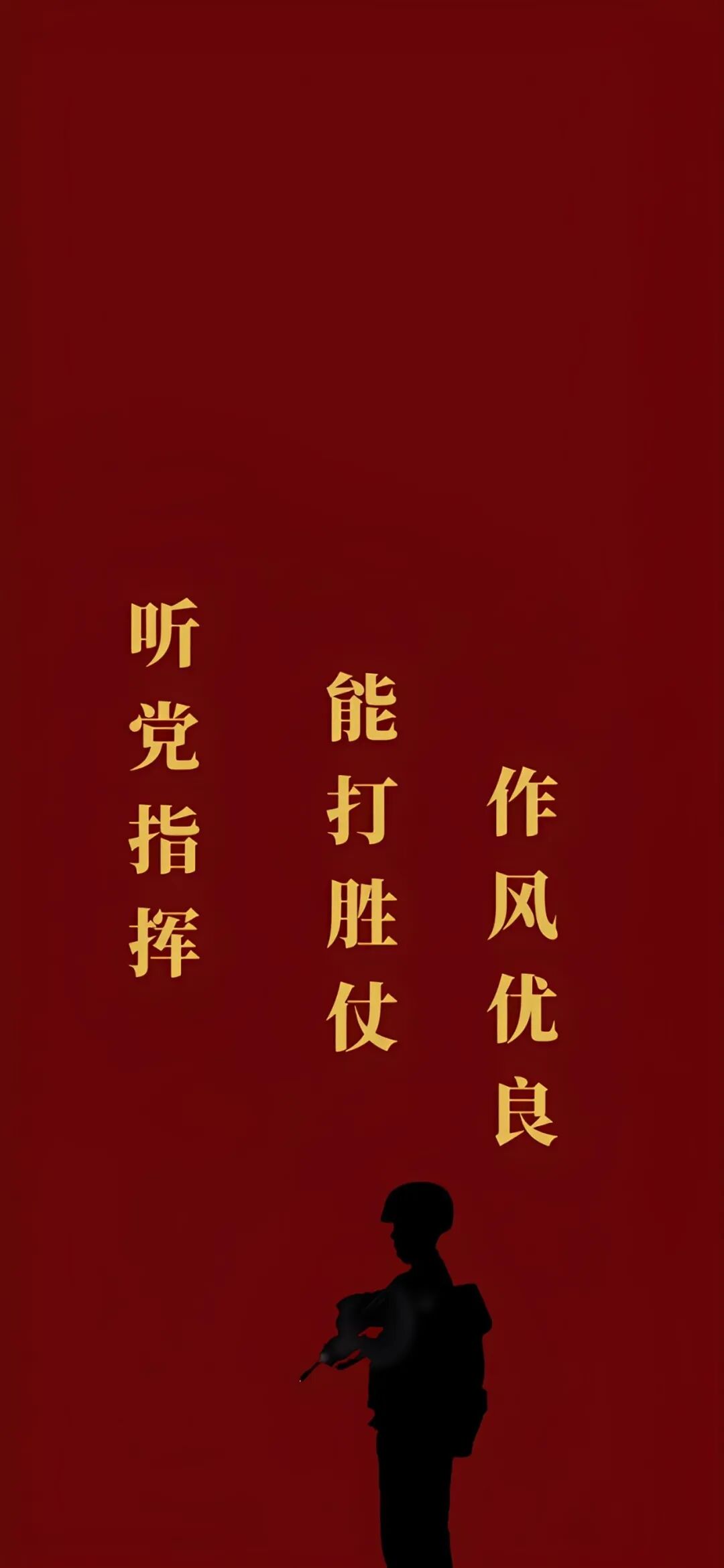 解放军壁纸（高清）（4）