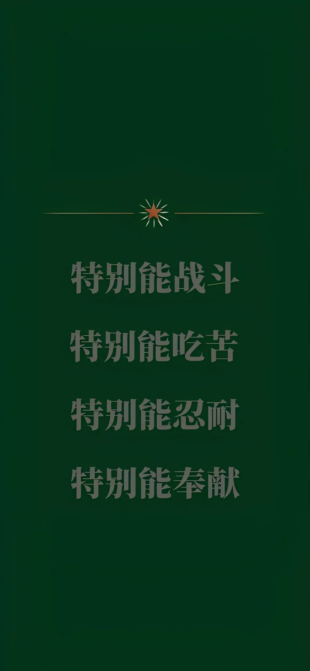 解放军壁纸（高清）（5）