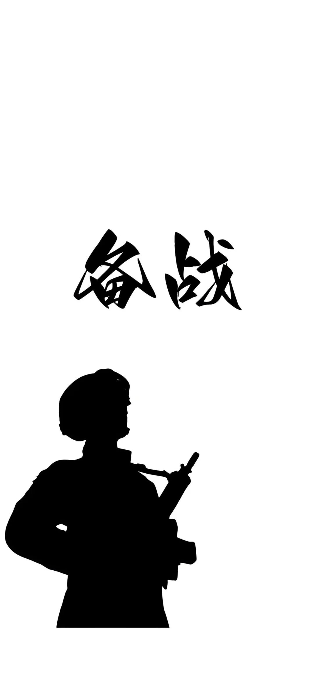 解放军壁纸（高清）（7）