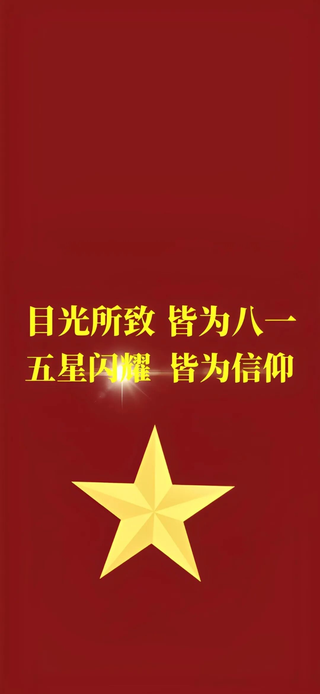 解放军壁纸（高清）（8）
