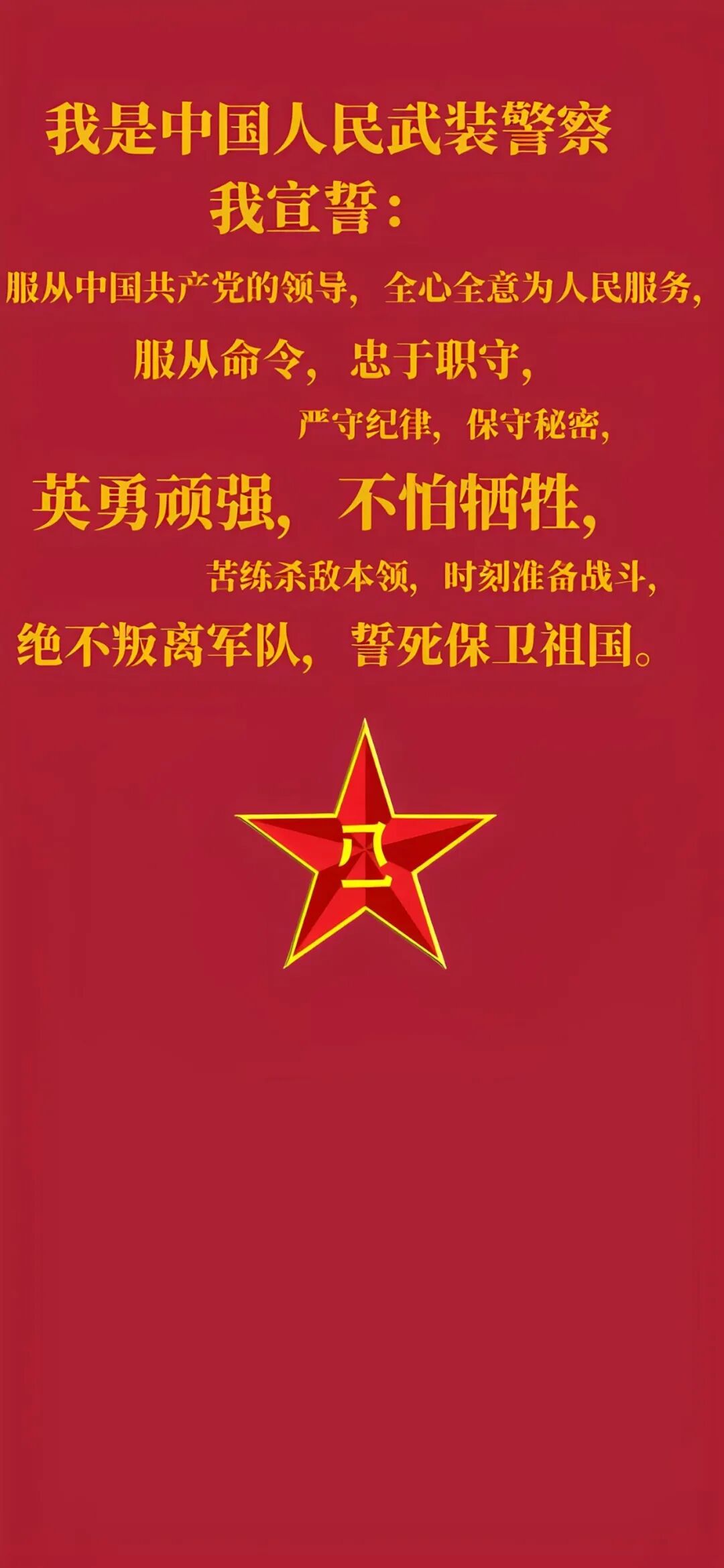 解放军壁纸（高清）（9）