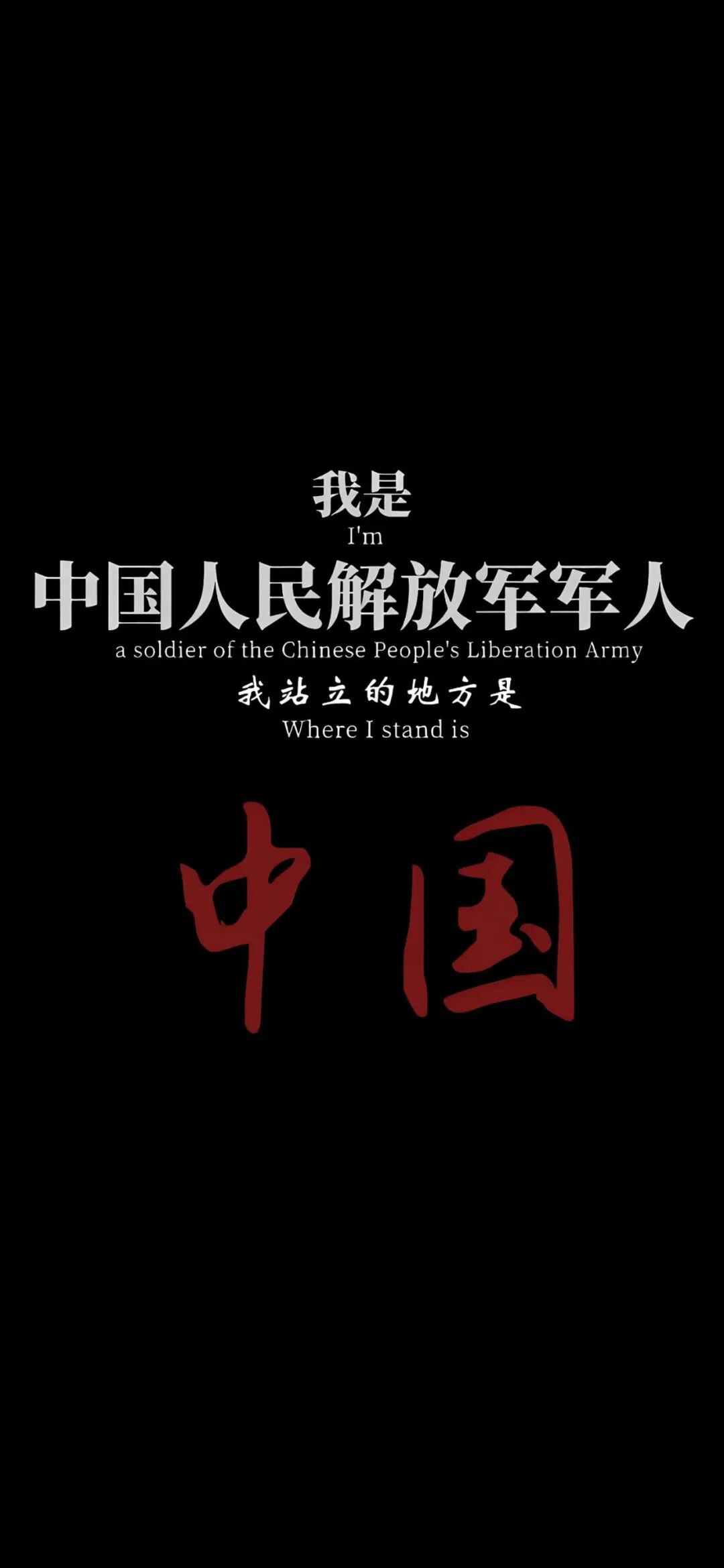 解放军壁纸（高清）（11）